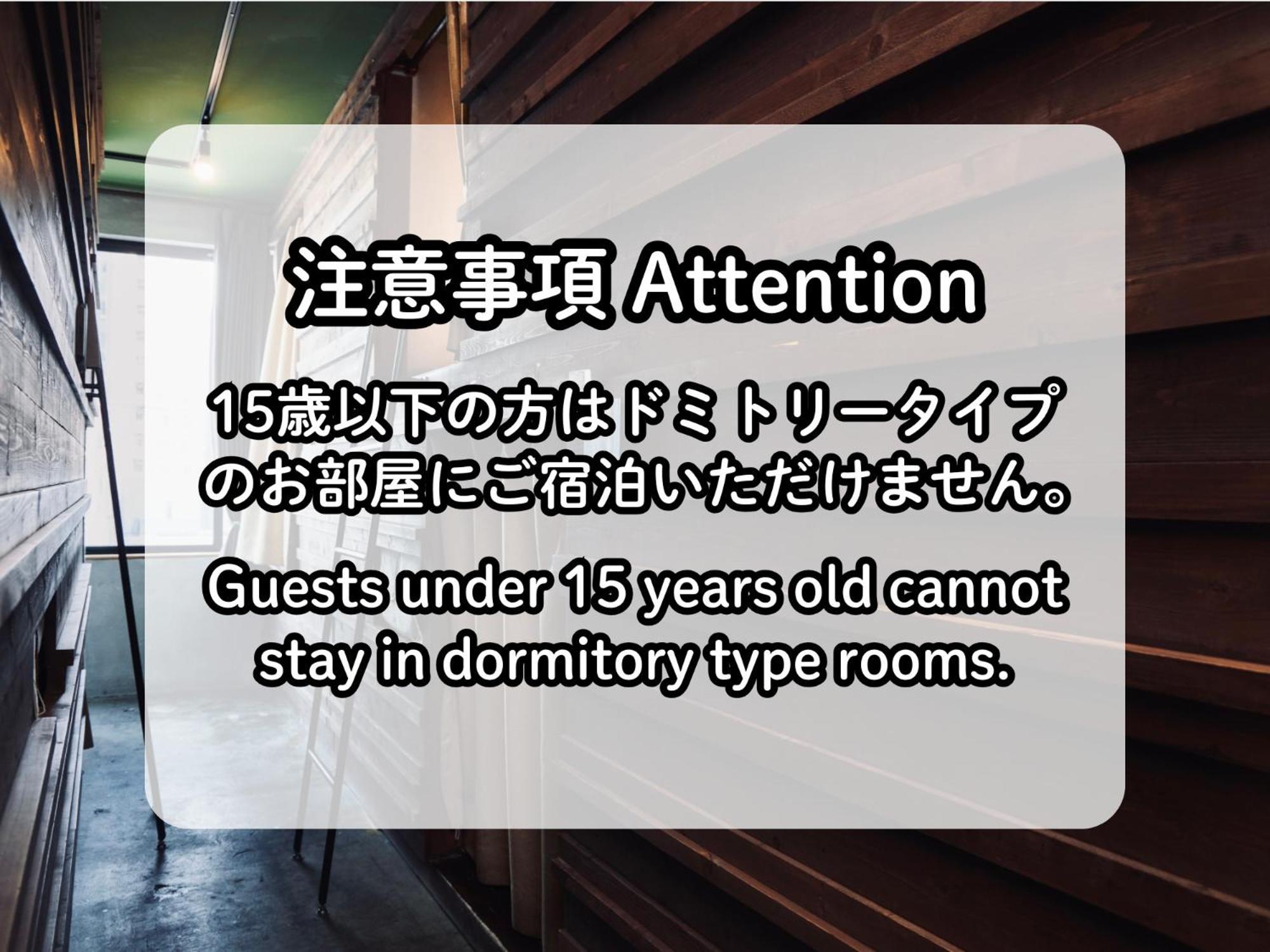 旅馆 Untapped *